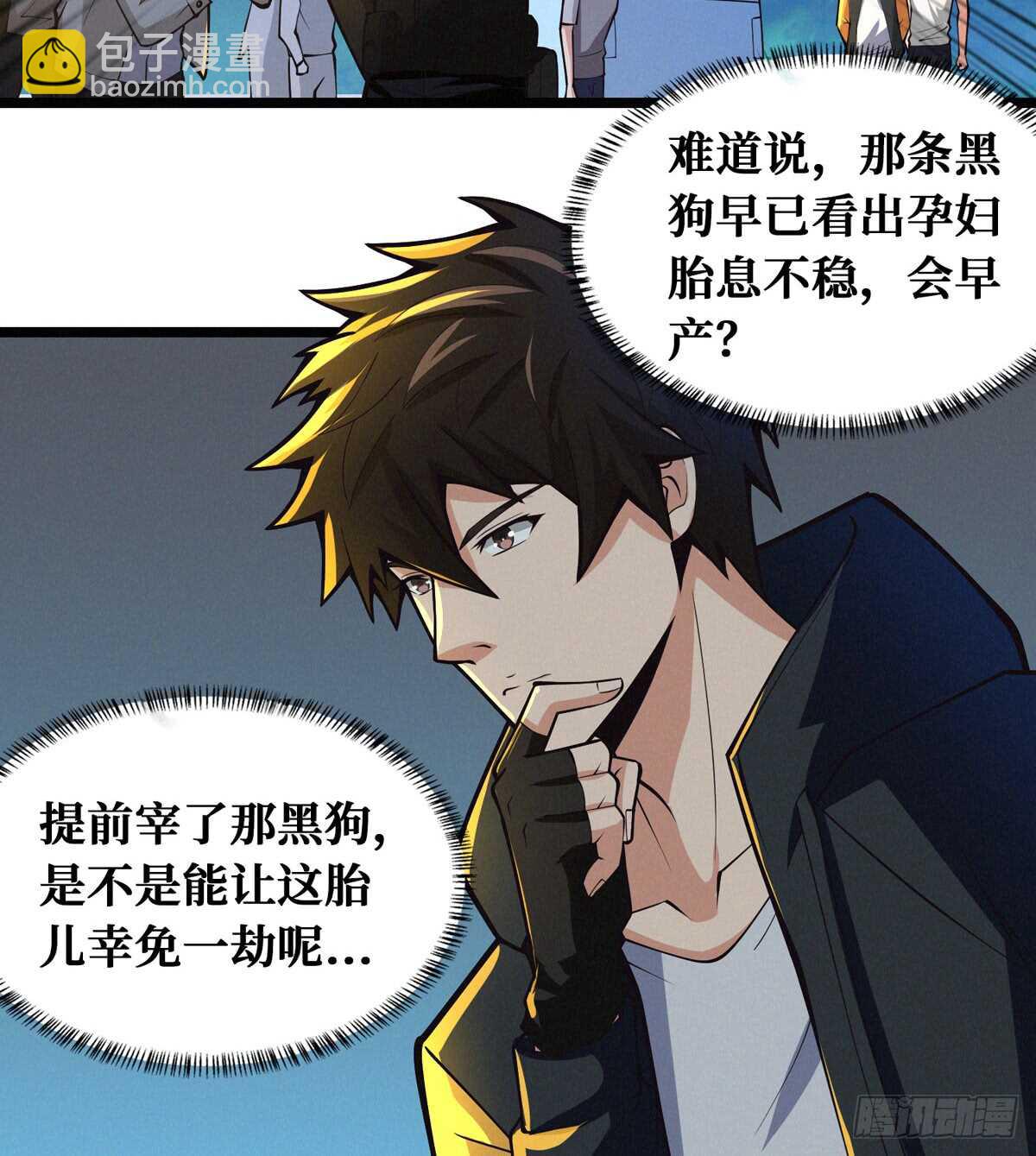 这里有妖气 - 第64话 捞尸人与连线师 - 3