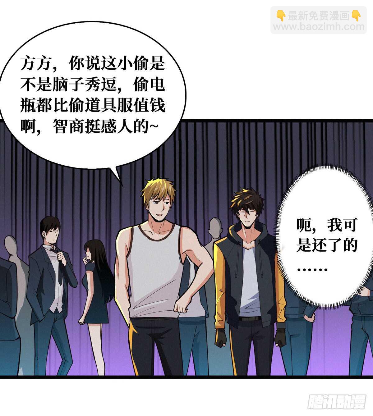 这里有妖气 - 第64话 捞尸人与连线师 - 5