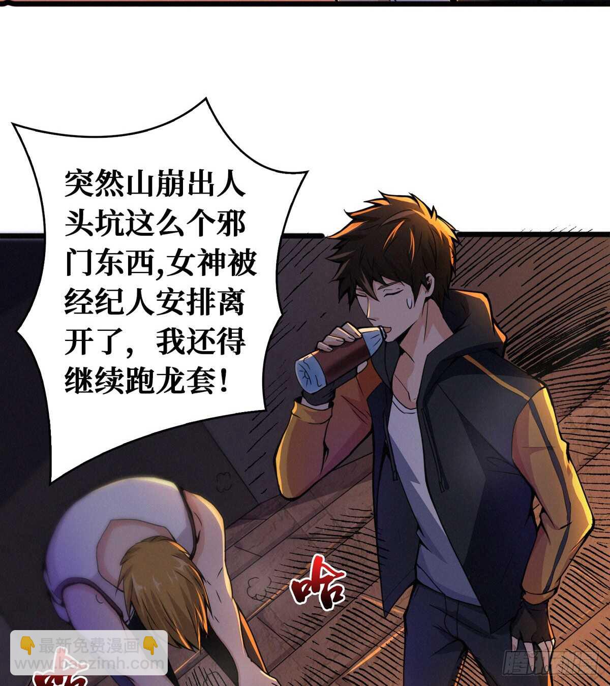 这里有妖气 - 第64话 捞尸人与连线师 - 7