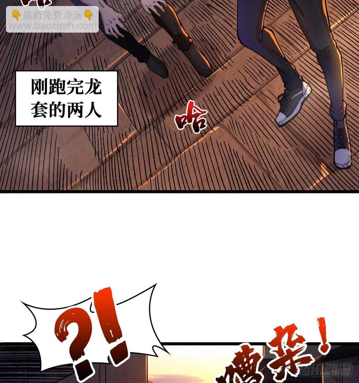 这里有妖气 - 第64话 捞尸人与连线师 - 1