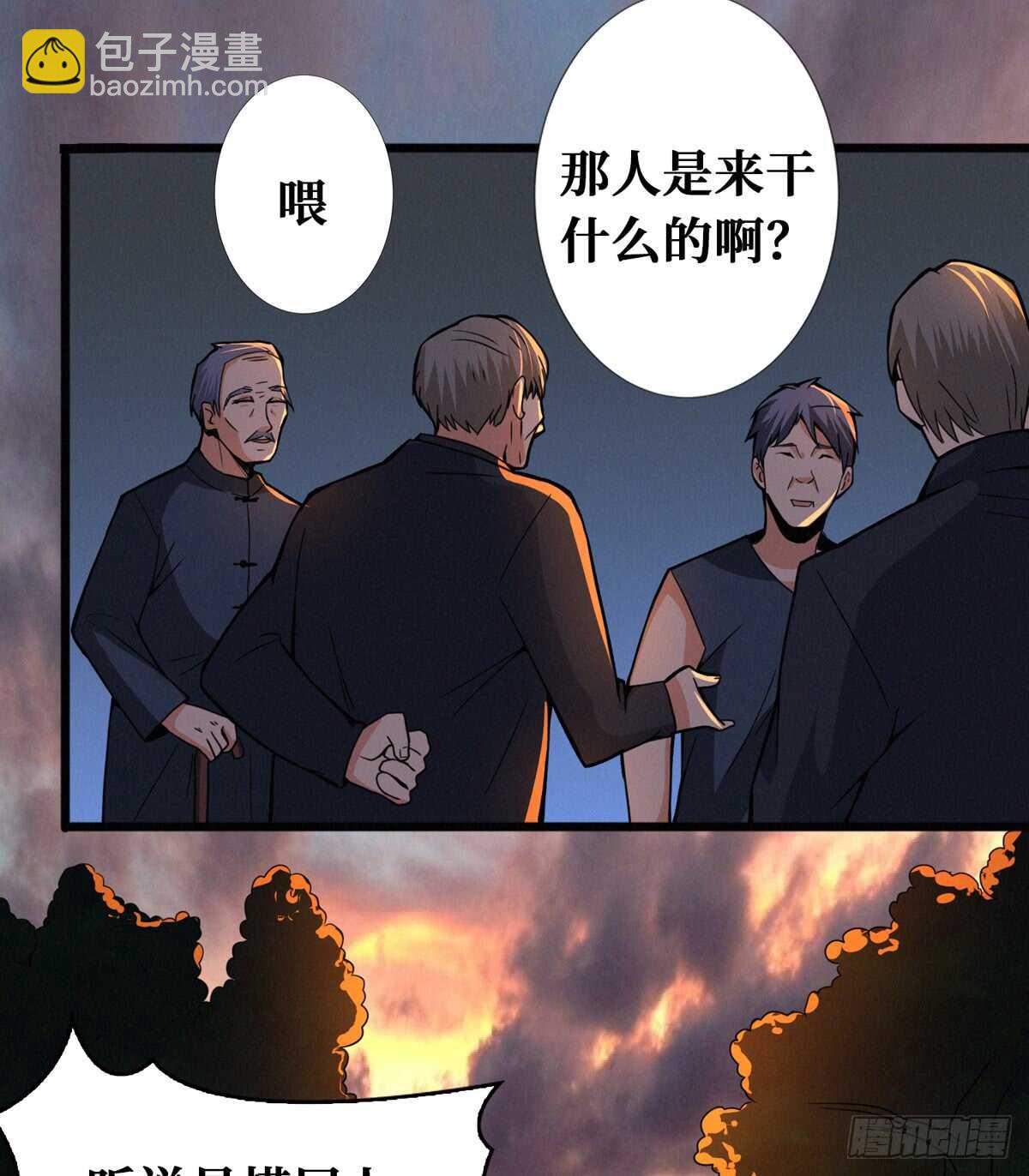 这里有妖气 - 第64话 捞尸人与连线师 - 3