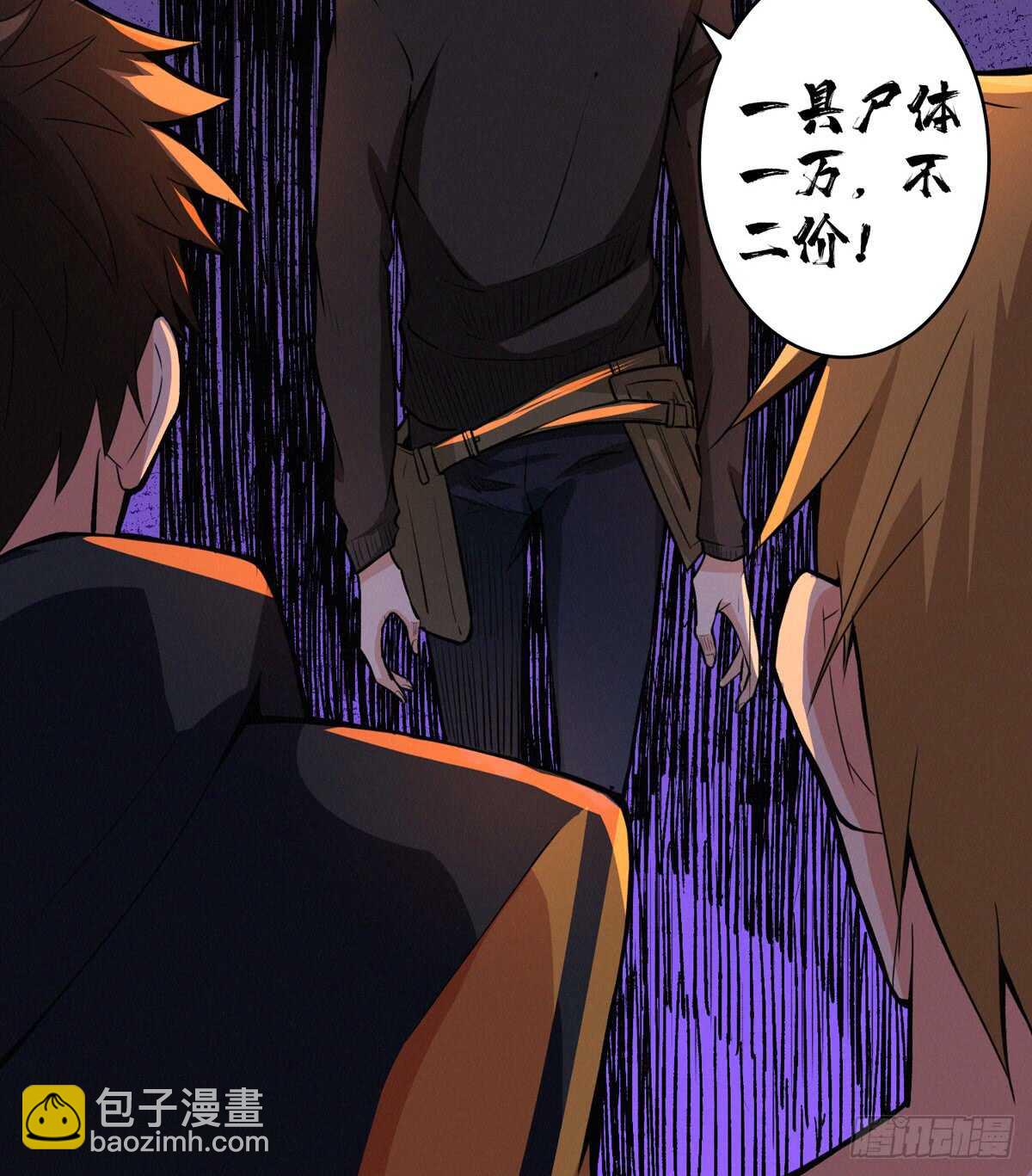 这里有妖气 - 第64话 捞尸人与连线师 - 2