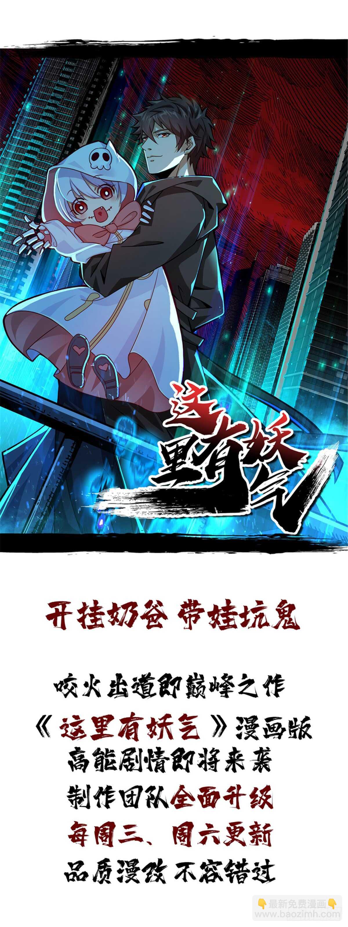 这里有妖气 - 第64话 捞尸人与连线师 - 4