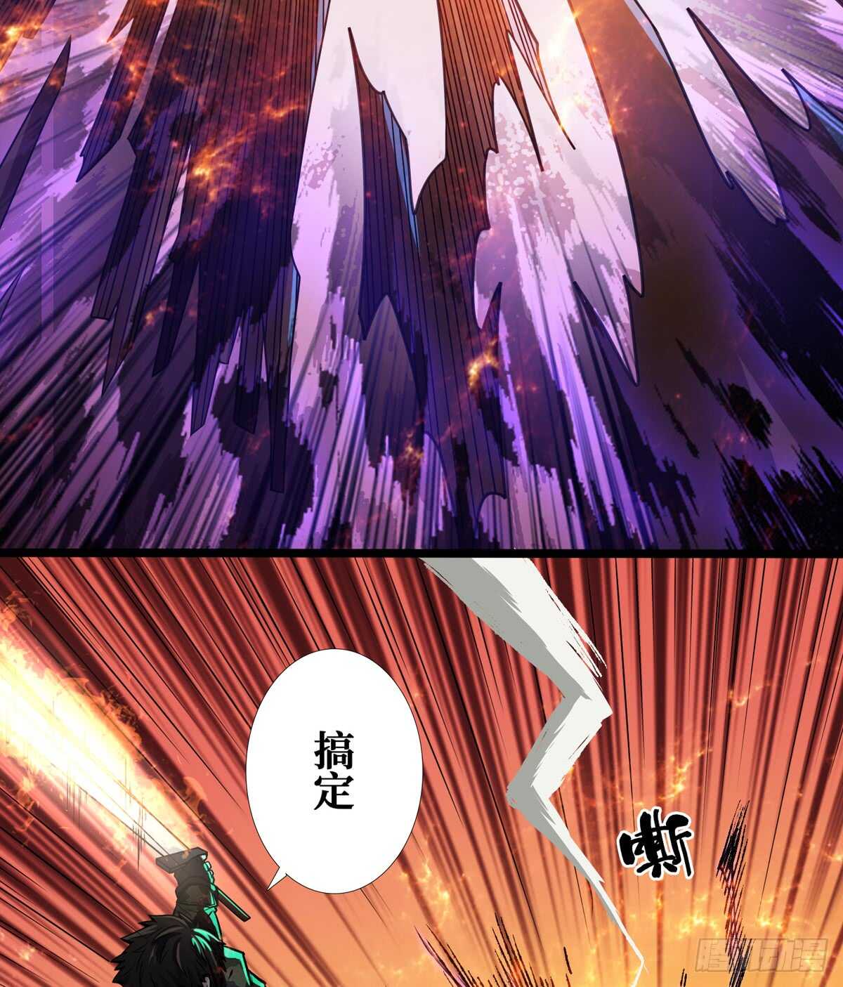 这里有妖气 - 第64话 捞尸人与连线师 - 1