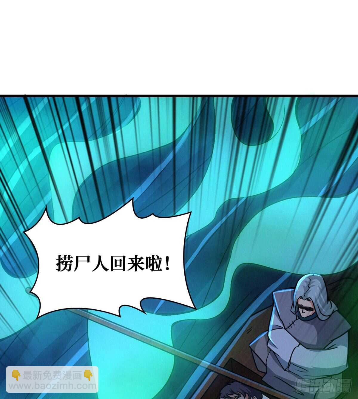 这里有妖气 - 第66话 鬼湖迷云 - 2