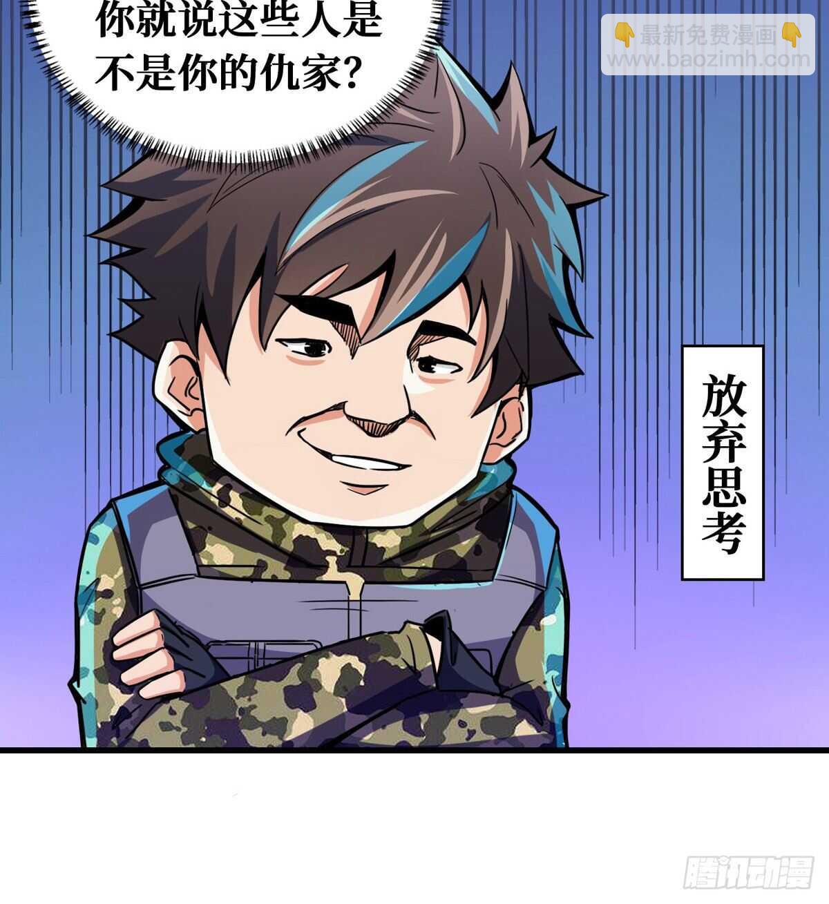 这里有妖气 - 第66话 鬼湖迷云 - 7