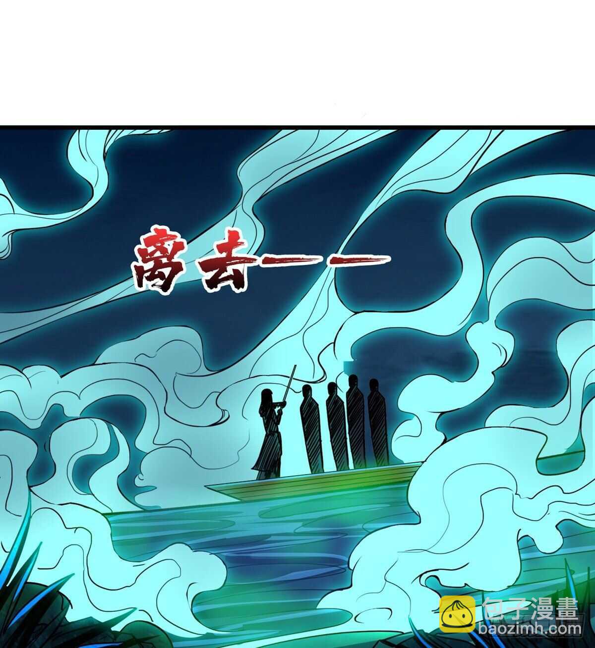 这里有妖气 - 第66话 鬼湖迷云 - 1