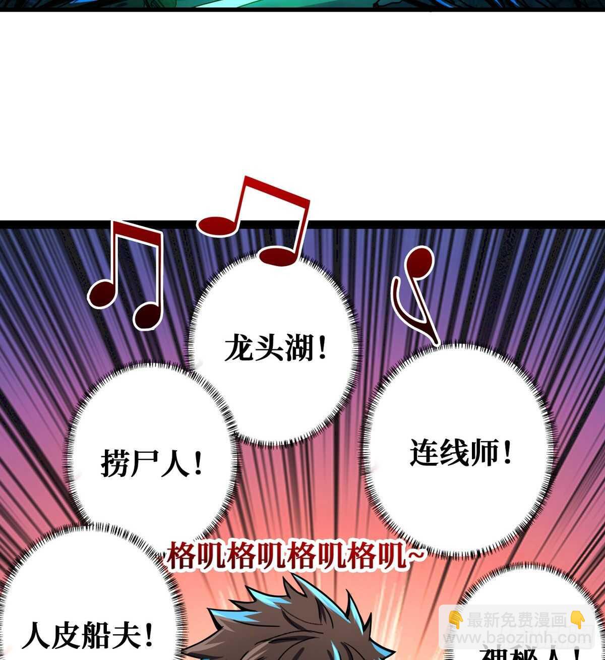 这里有妖气 - 第66话 鬼湖迷云 - 2