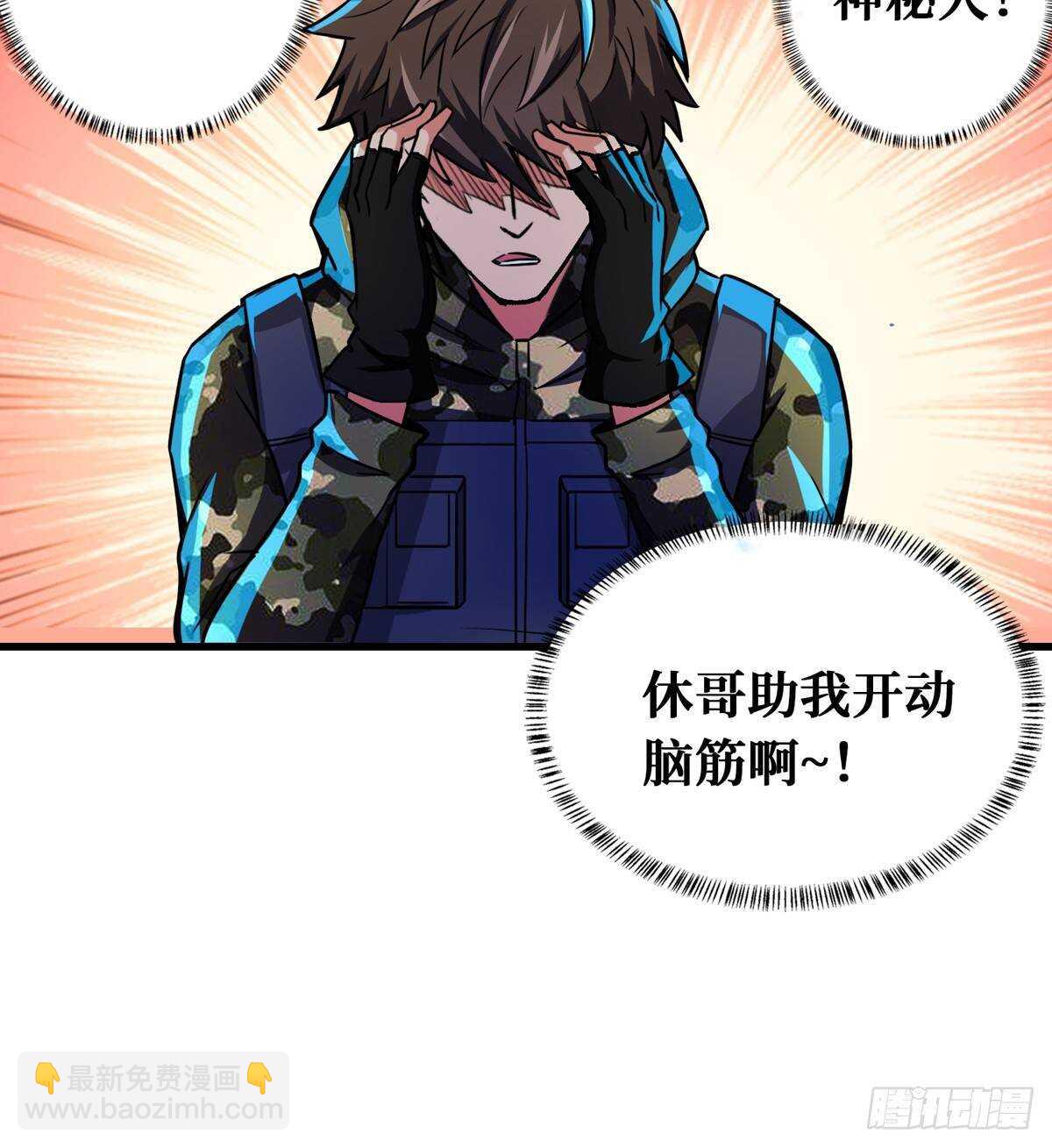 这里有妖气 - 第66话 鬼湖迷云 - 3