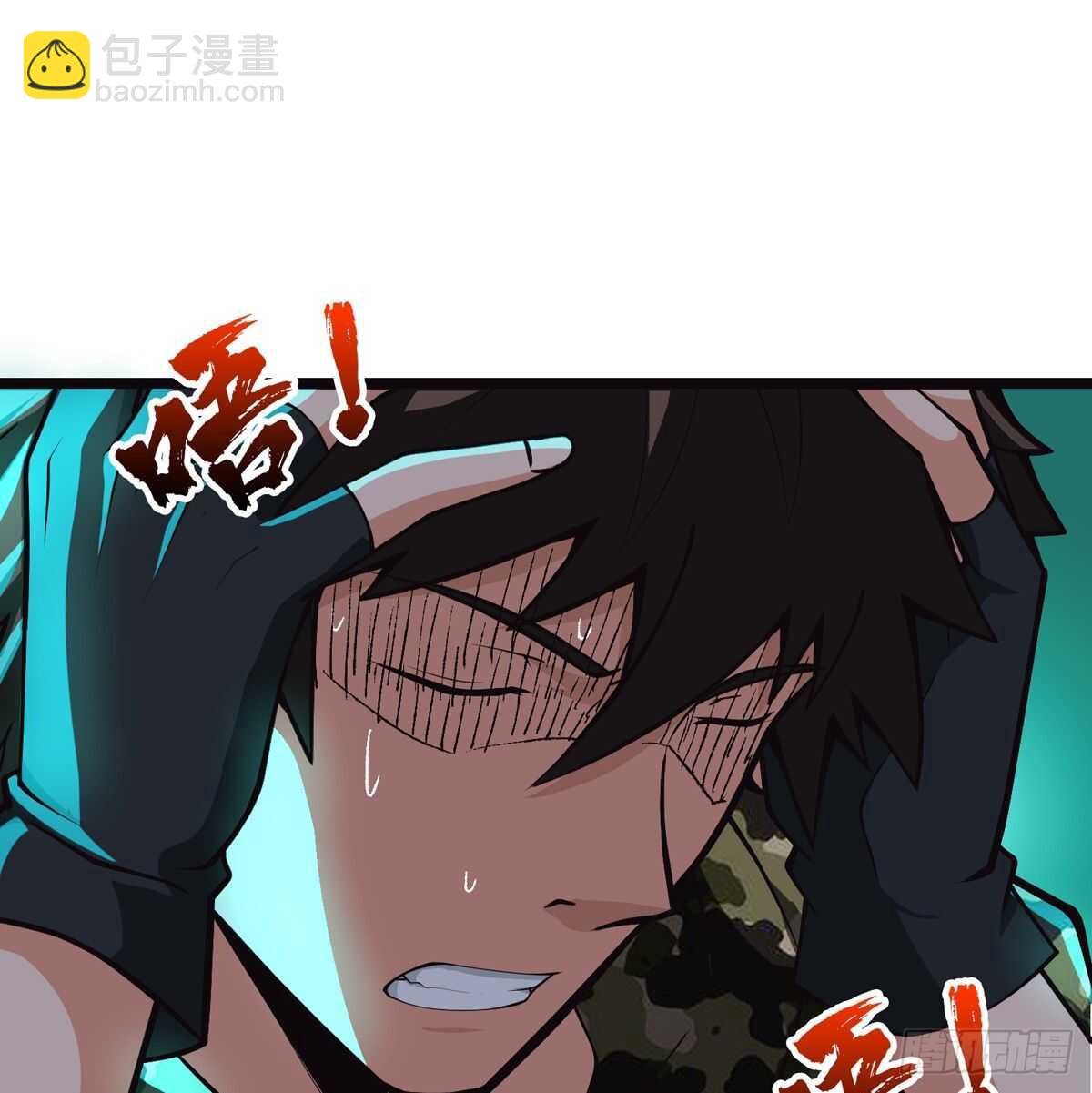 这里有妖气 - 第66话 鬼湖迷云 - 4