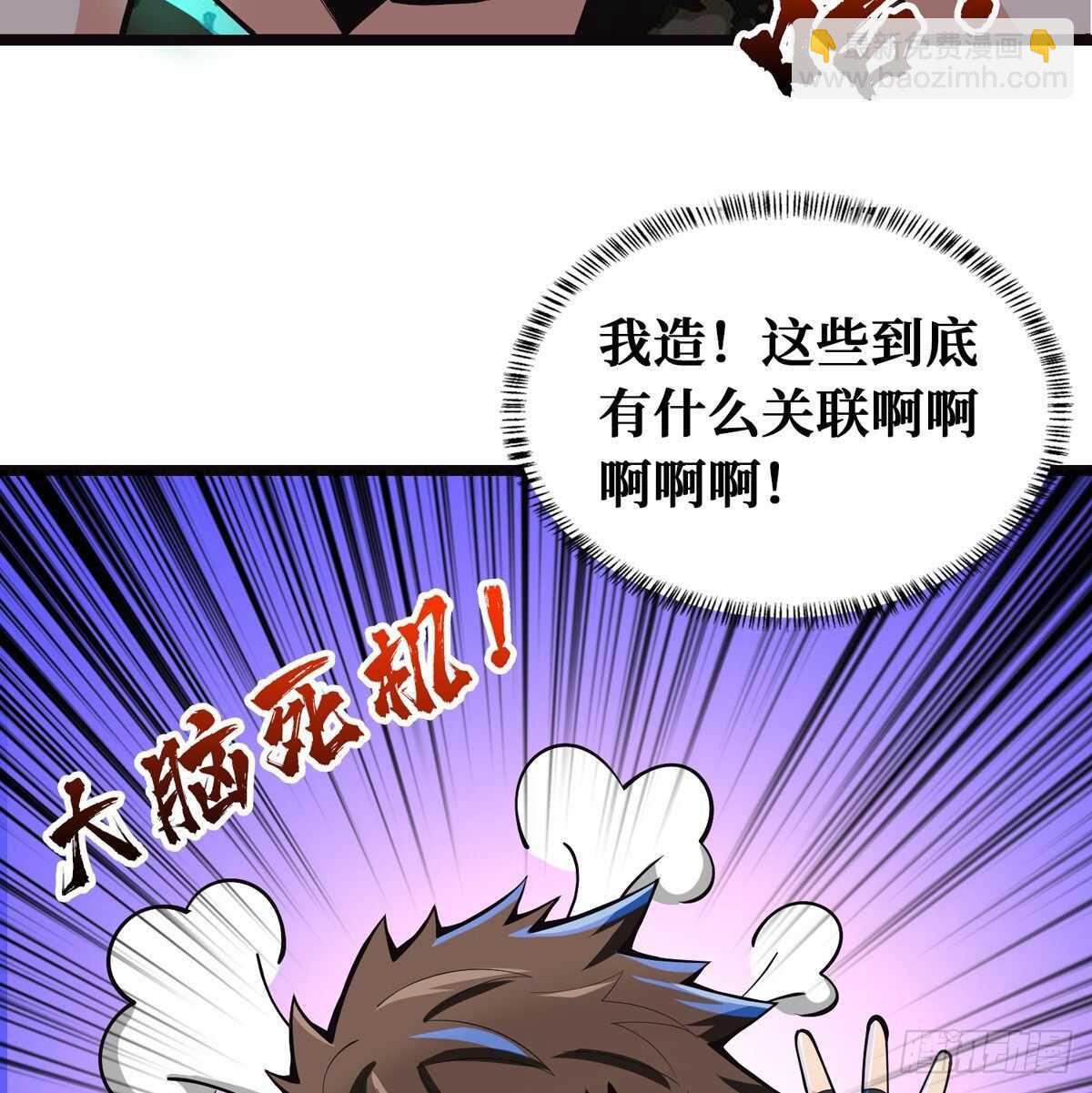 这里有妖气 - 第66话 鬼湖迷云 - 5