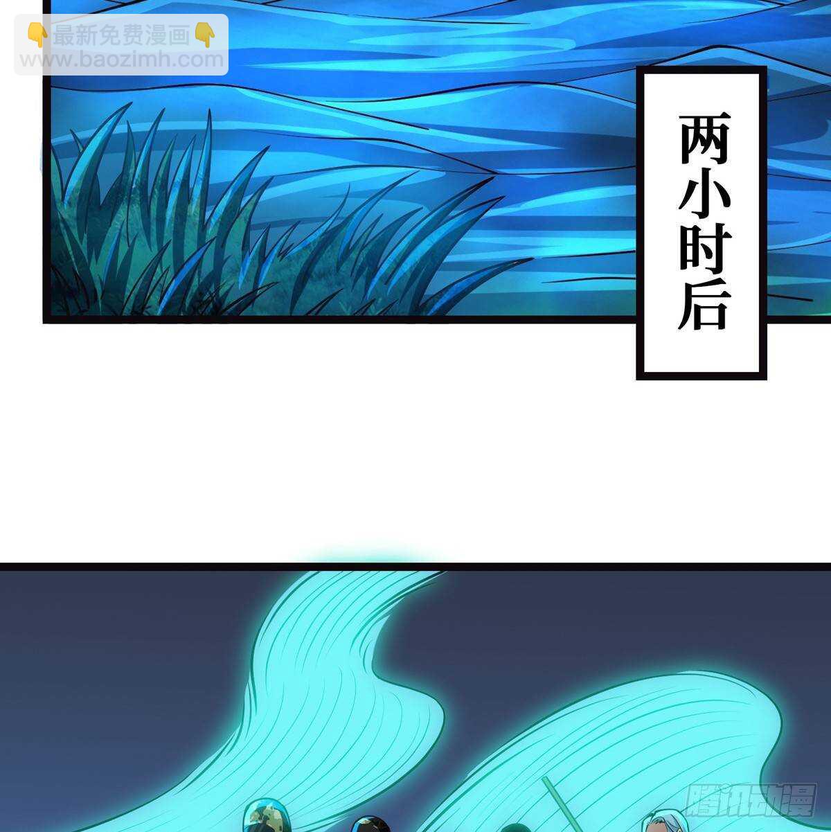 这里有妖气 - 第66话 鬼湖迷云 - 7