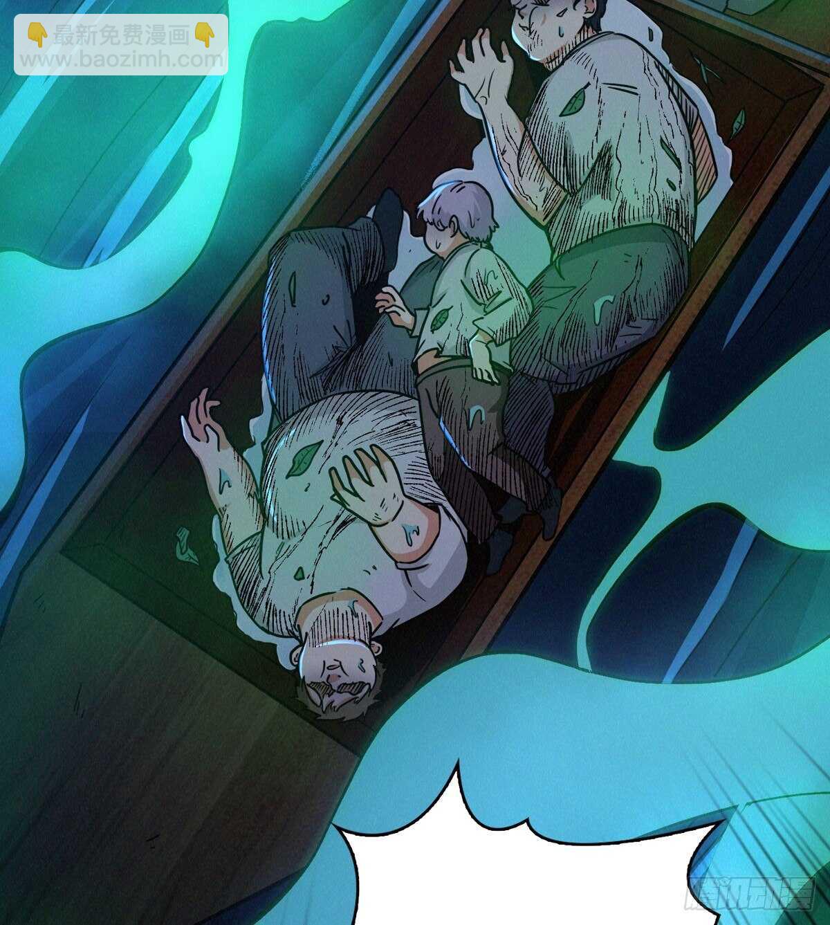 这里有妖气 - 第66话 鬼湖迷云 - 3