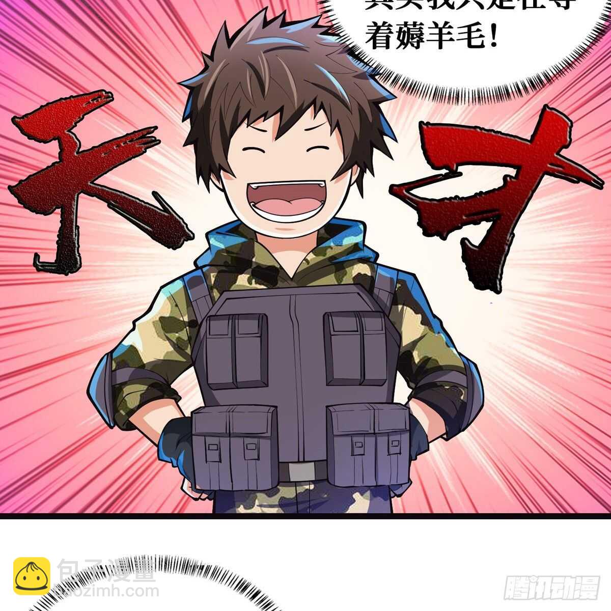 这里有妖气 - 第66话 鬼湖迷云 - 5