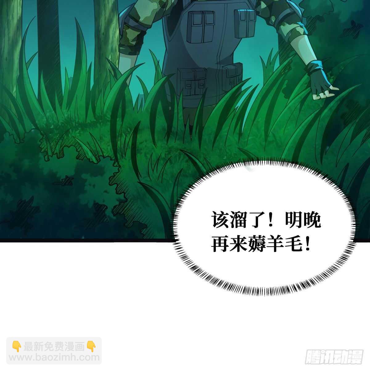 这里有妖气 - 第66话 鬼湖迷云 - 7