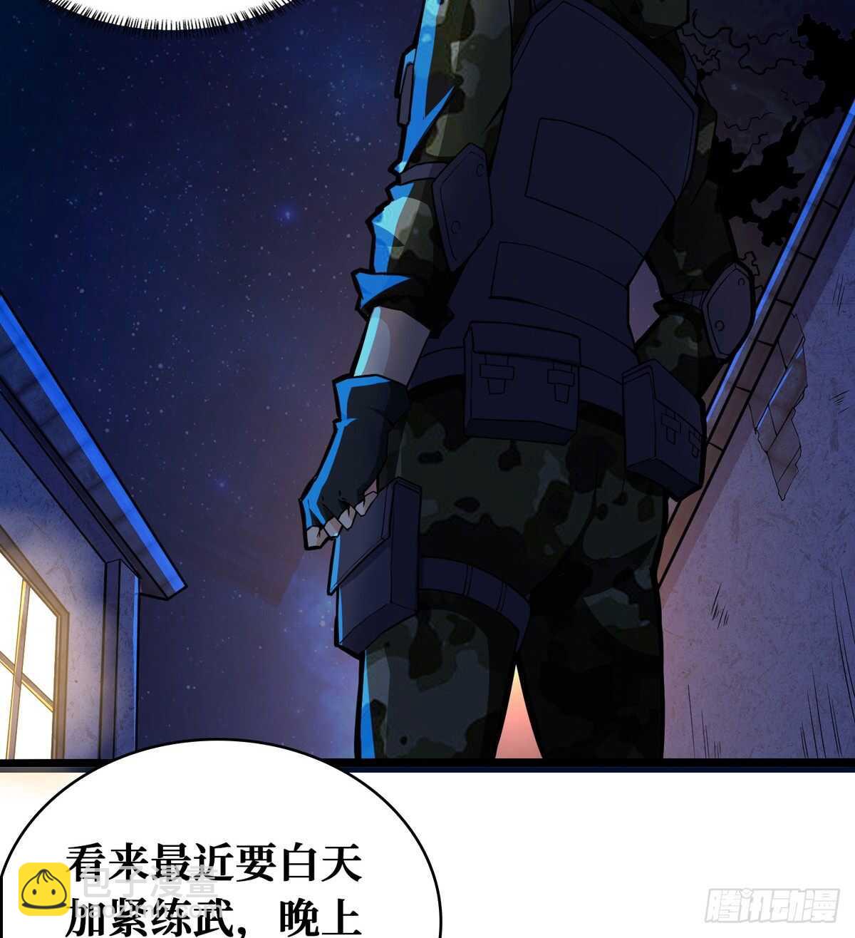 这里有妖气 - 第66话 鬼湖迷云 - 2