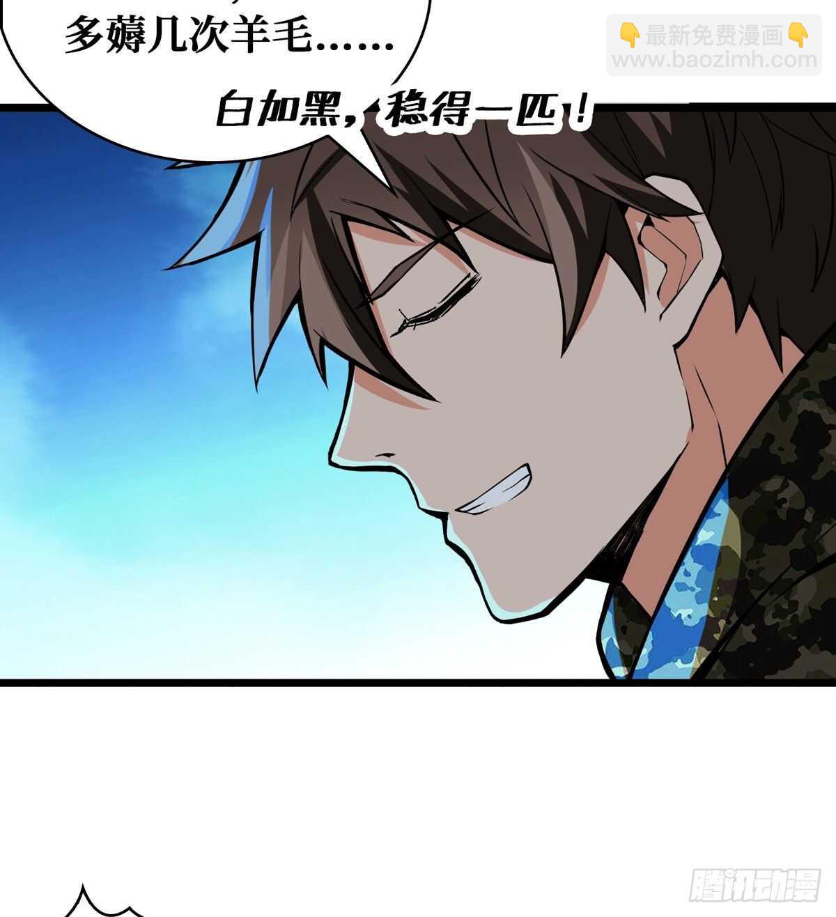 这里有妖气 - 第66话 鬼湖迷云 - 3