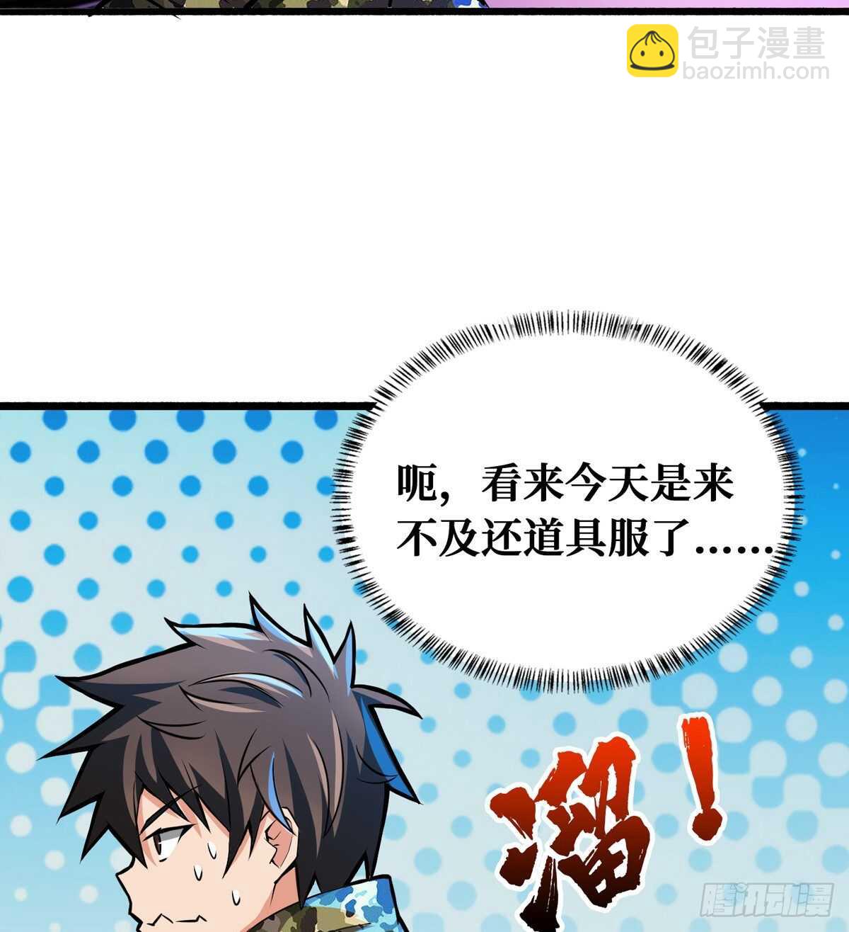 这里有妖气 - 第66话 鬼湖迷云 - 5