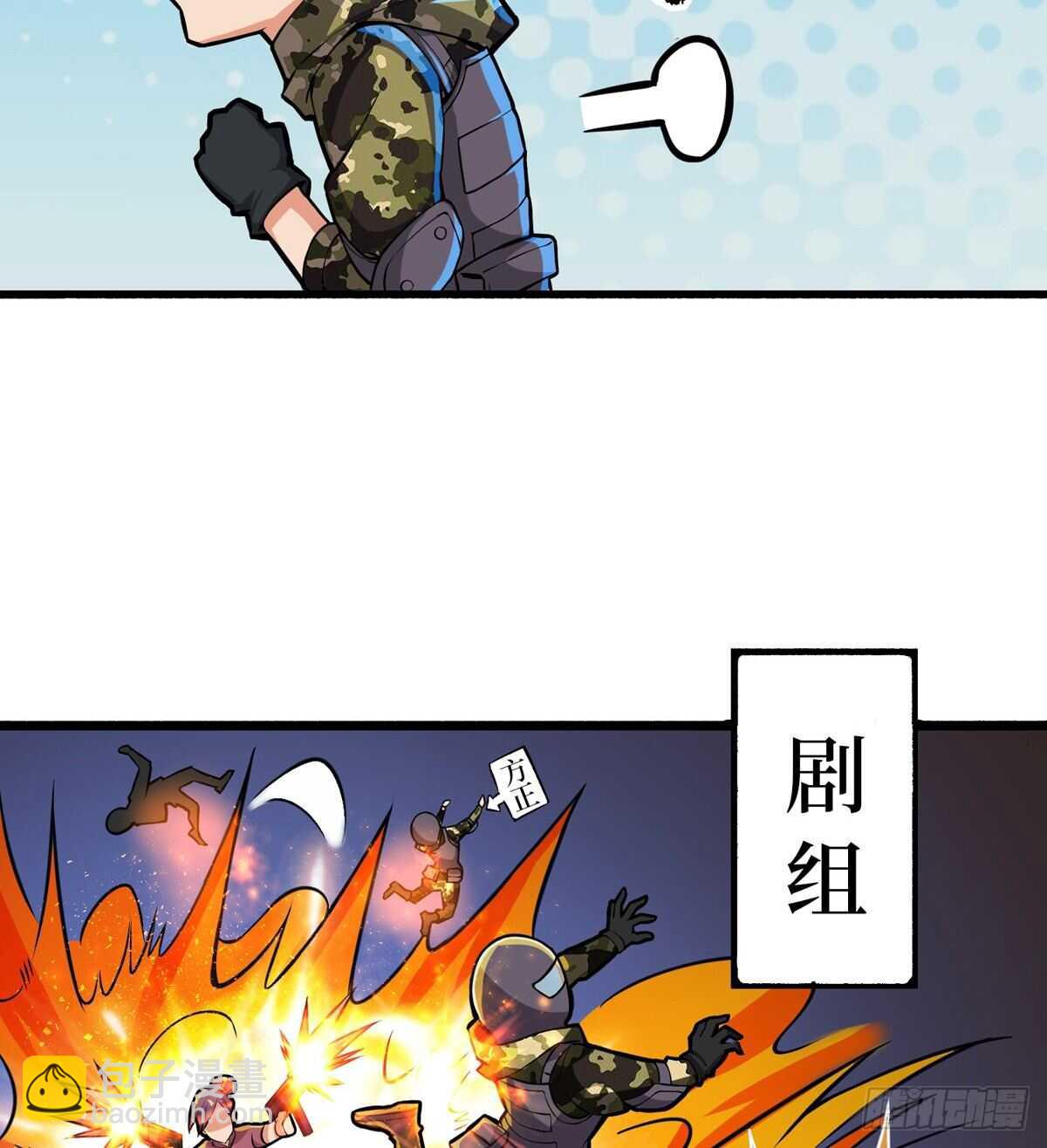 这里有妖气 - 第66话 鬼湖迷云 - 6