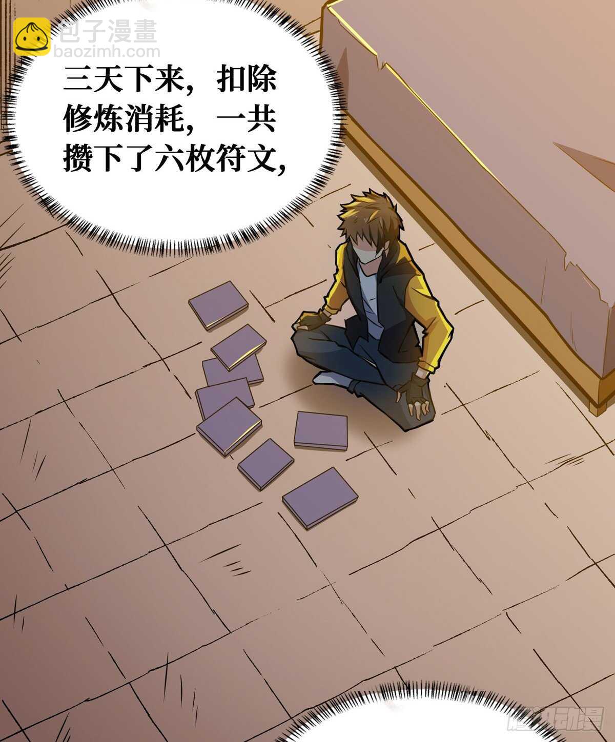 这里有妖气 - 第66话 鬼湖迷云 - 2