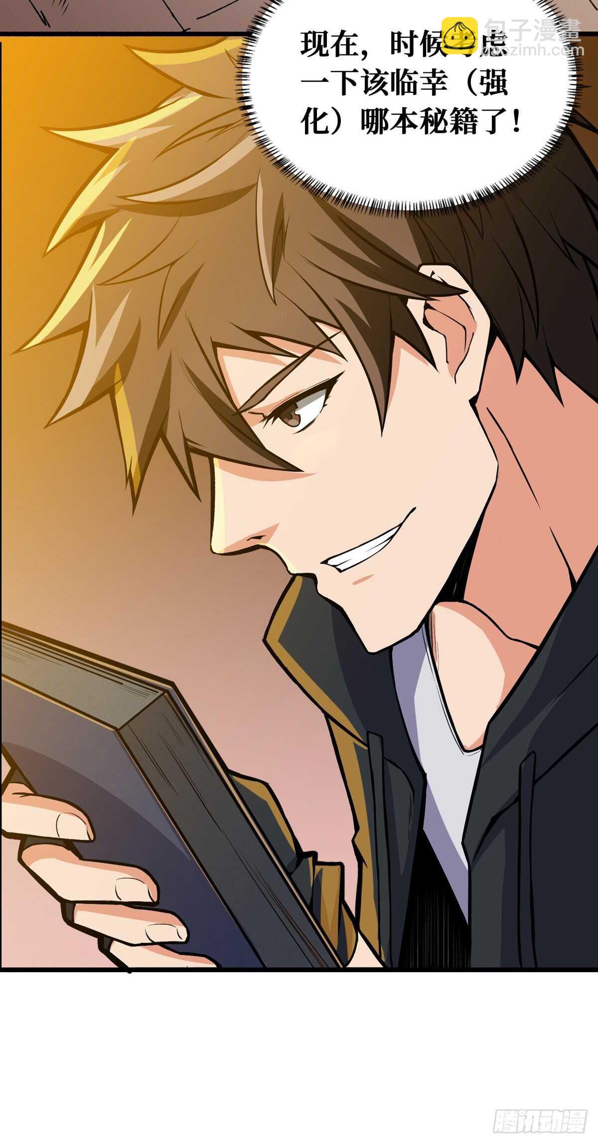 这里有妖气 - 第66话 鬼湖迷云 - 3