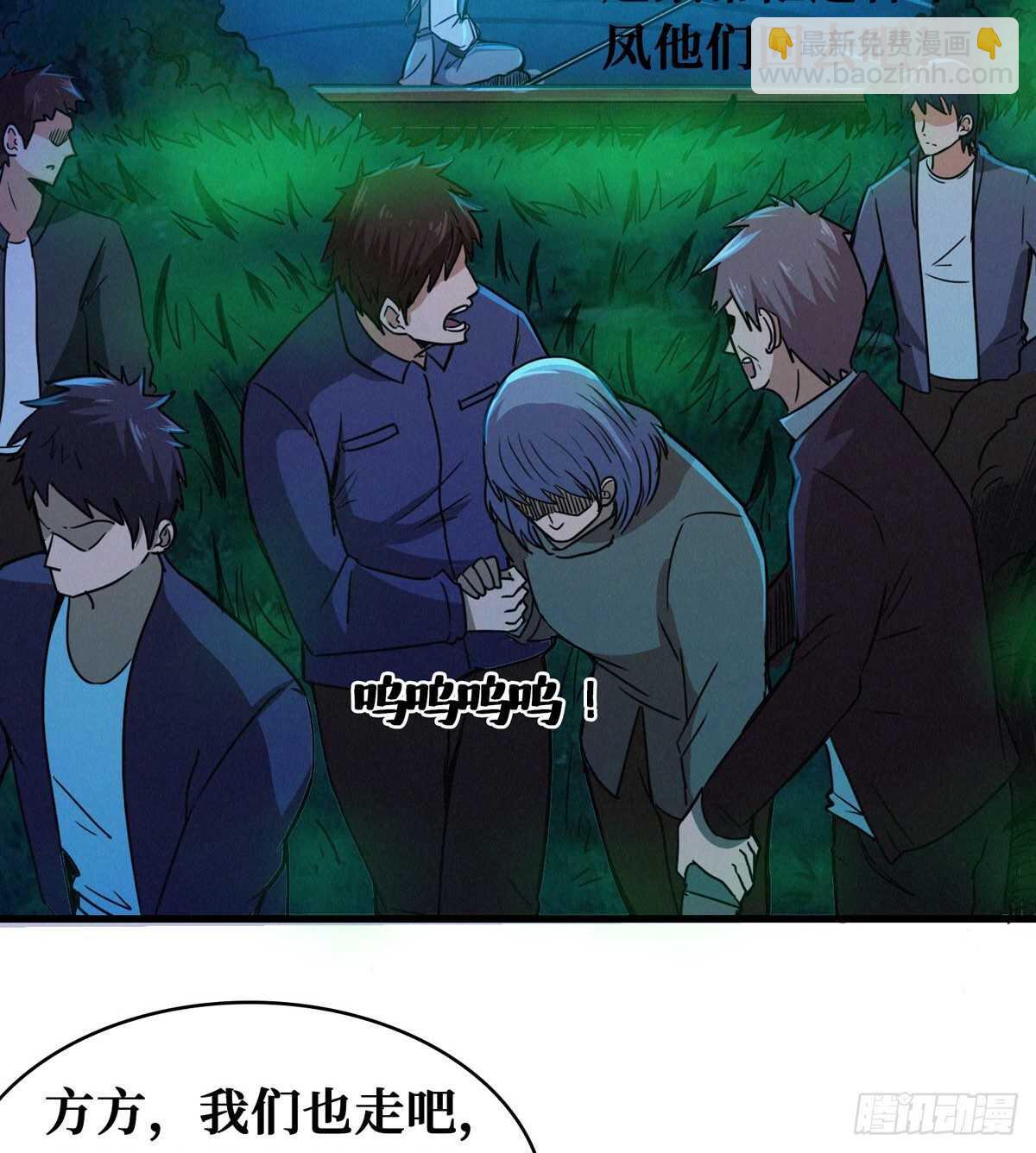 这里有妖气 - 第66话 鬼湖迷云 - 1