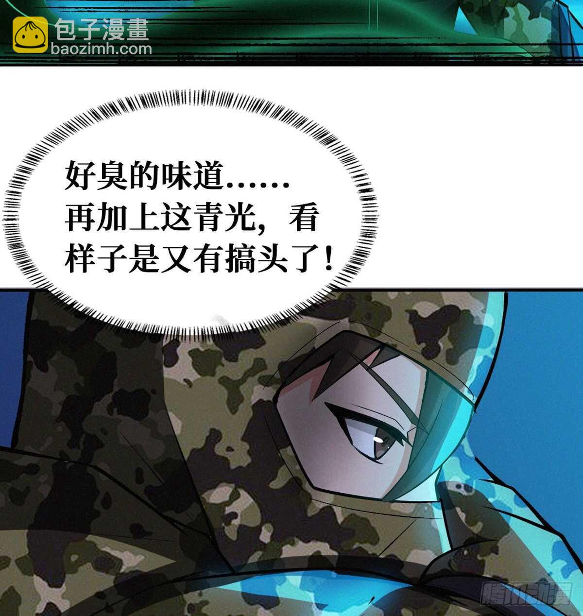 这里有妖气 - 第68话 黑棺(1/2) - 6