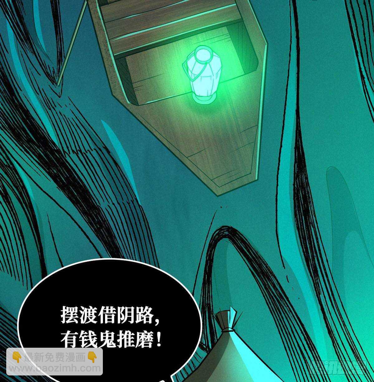 这里有妖气 - 第68话 黑棺(1/2) - 1