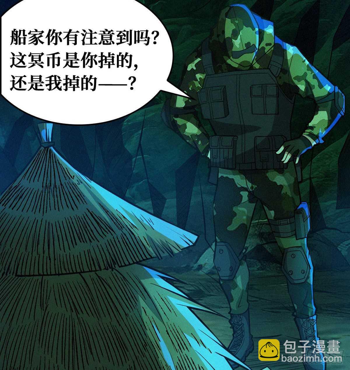 这里有妖气 - 第68话 黑棺(1/2) - 6