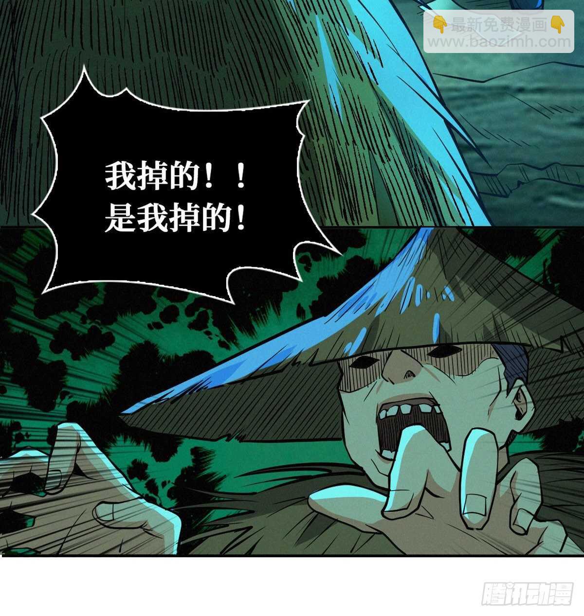 这里有妖气 - 第68话 黑棺(1/2) - 7