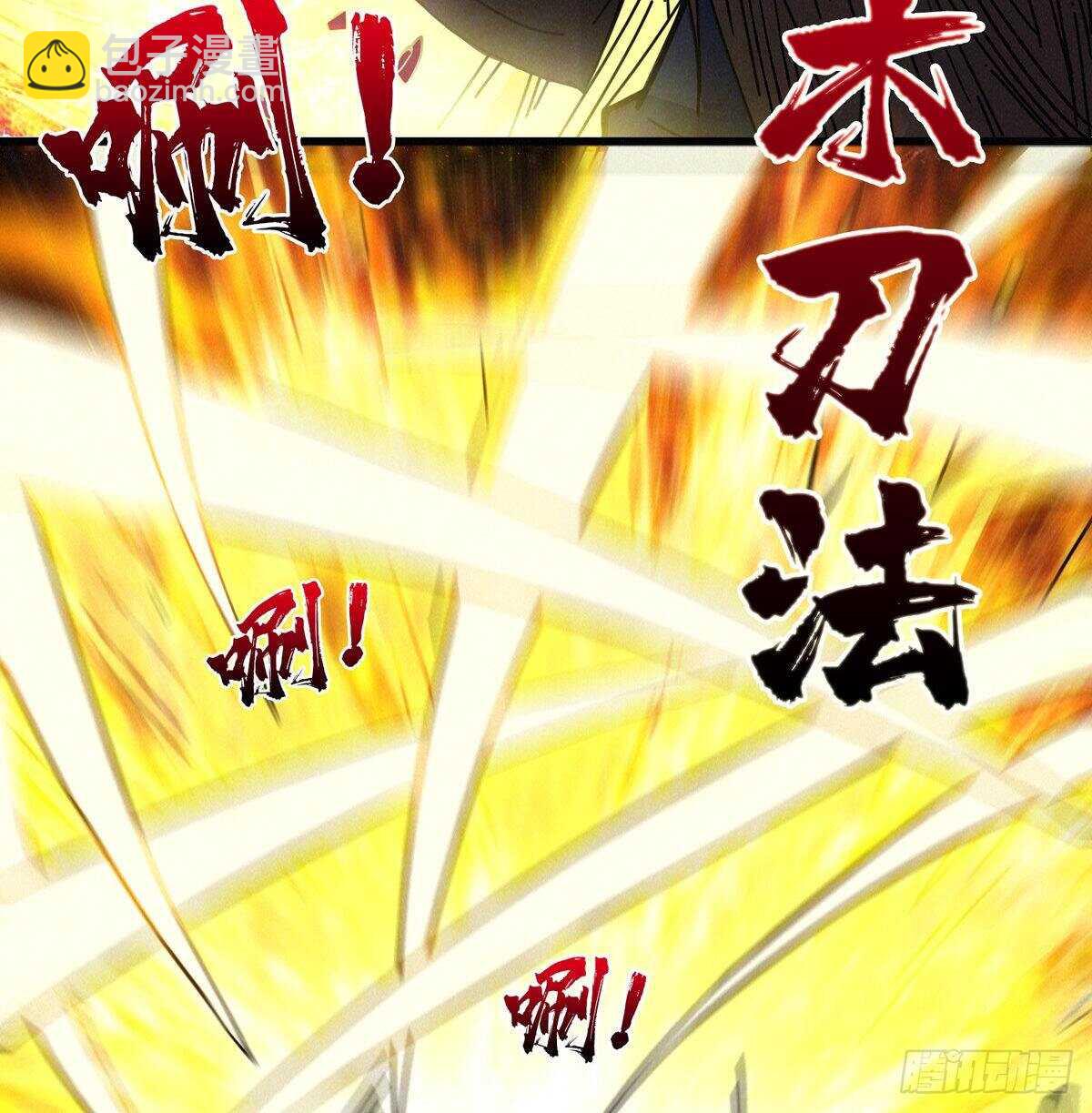 这里有妖气 - 第68话 黑棺(1/2) - 3