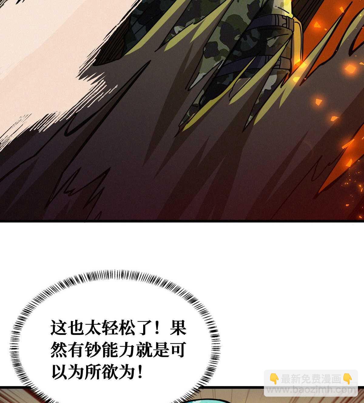 这里有妖气 - 第68话 黑棺(1/2) - 7