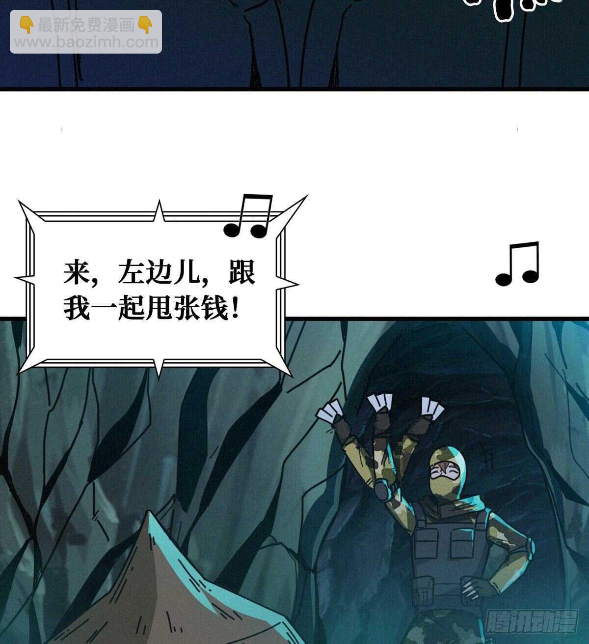 这里有妖气 - 第68话 黑棺(1/2) - 4