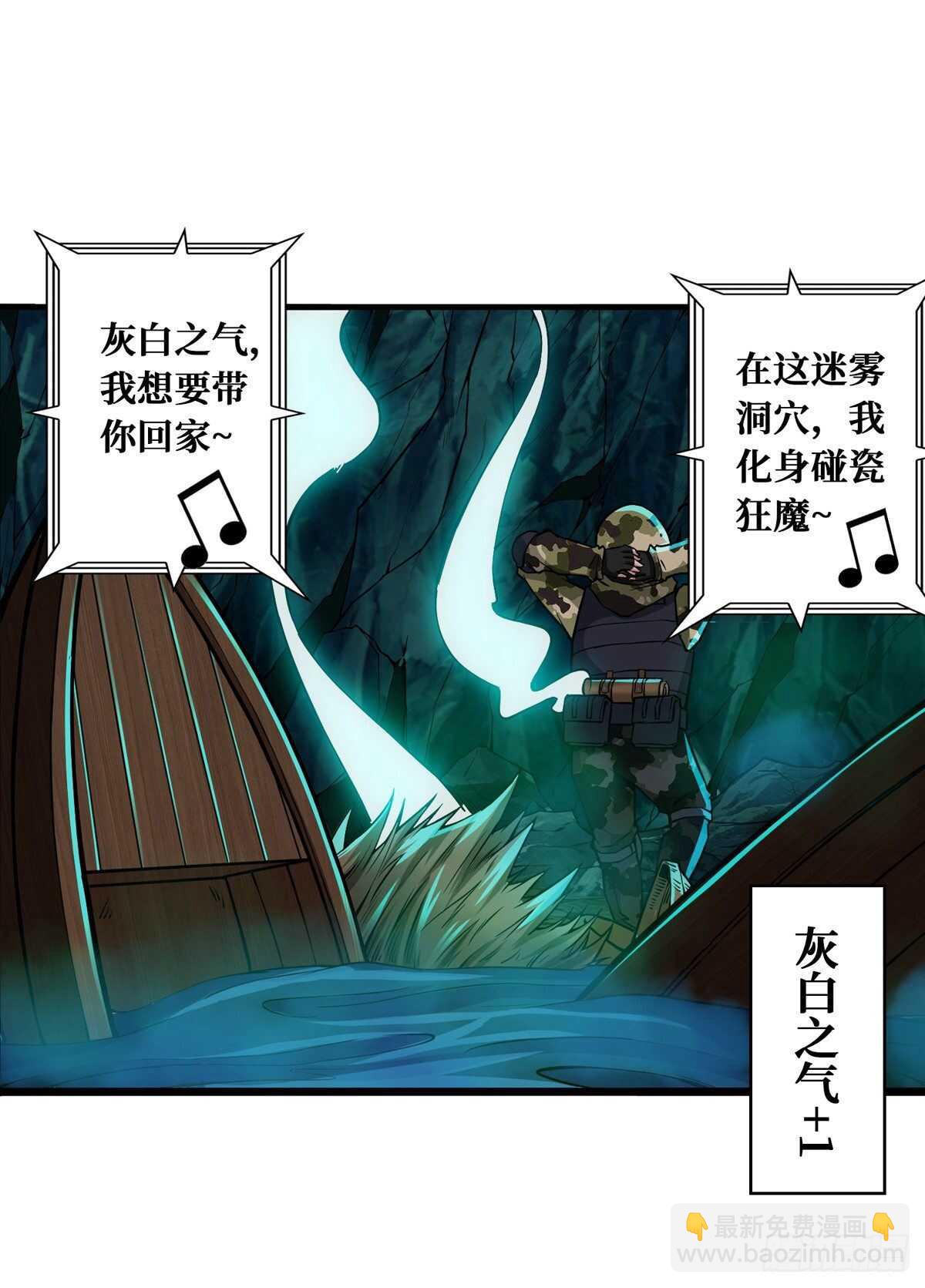 这里有妖气 - 第68话 黑棺(1/2) - 7