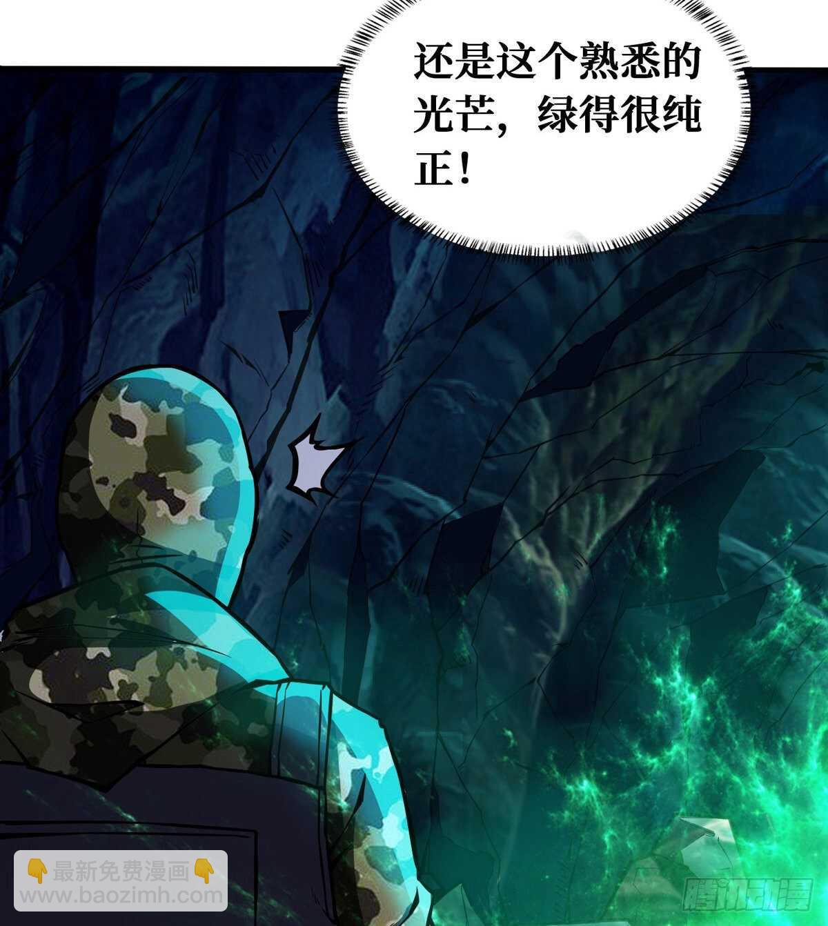 这里有妖气 - 第68话 黑棺(1/2) - 1