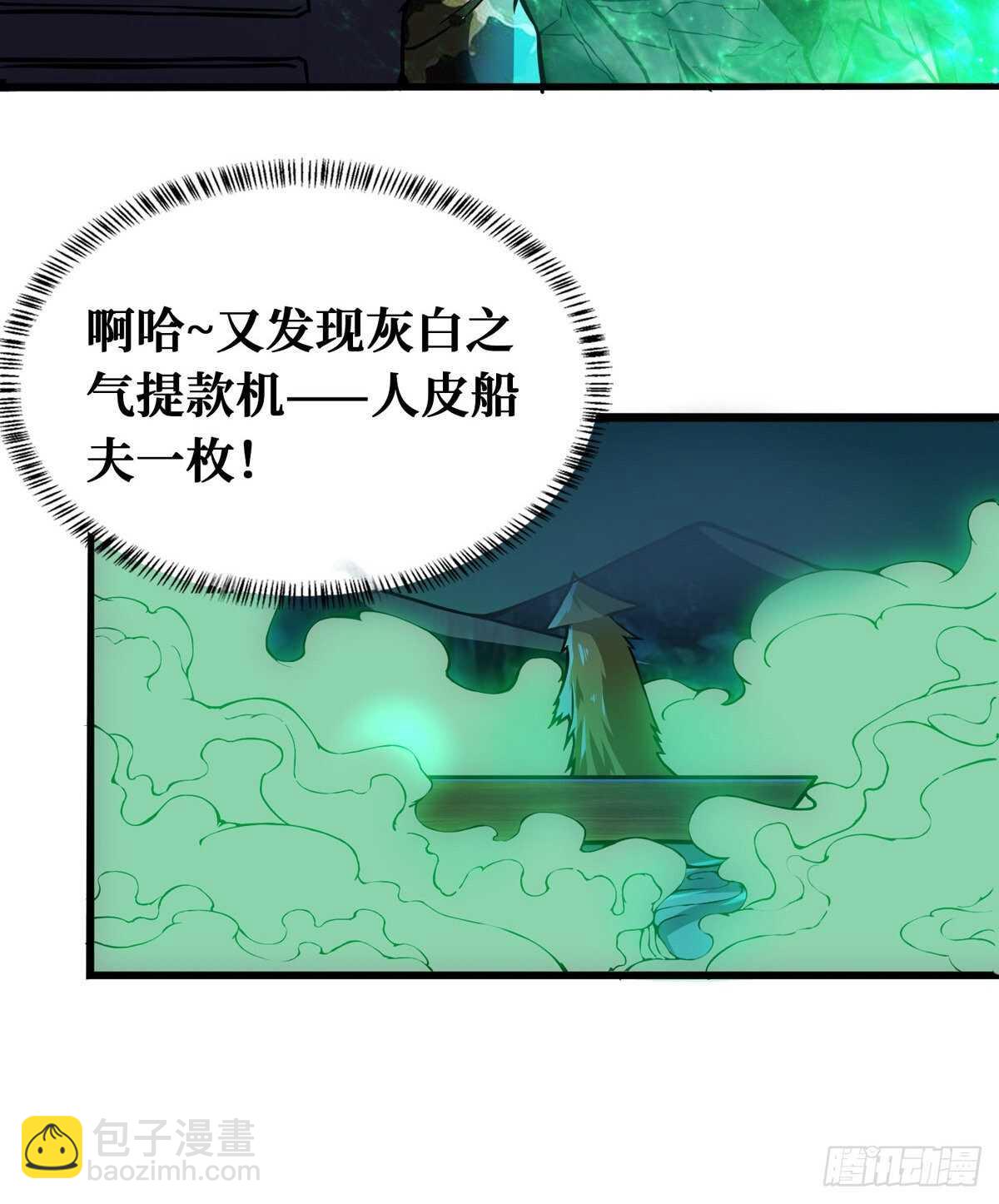 这里有妖气 - 第68话 黑棺(1/2) - 2