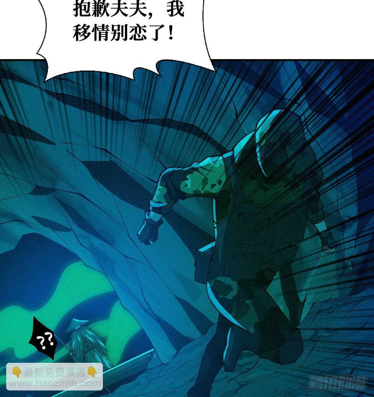 这里有妖气 - 第68话 黑棺(2/2) - 2