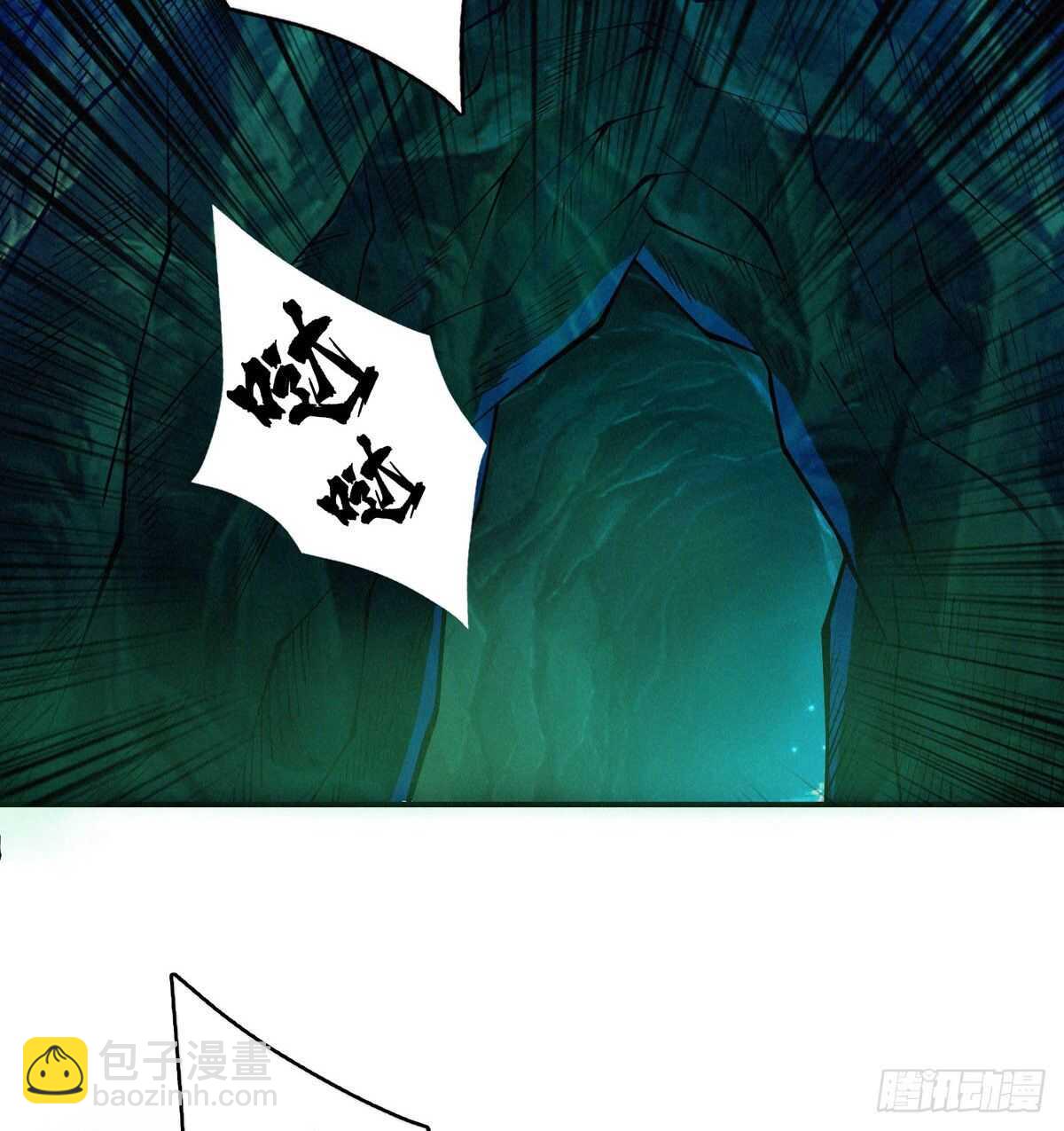 这里有妖气 - 第68话 黑棺(2/2) - 4