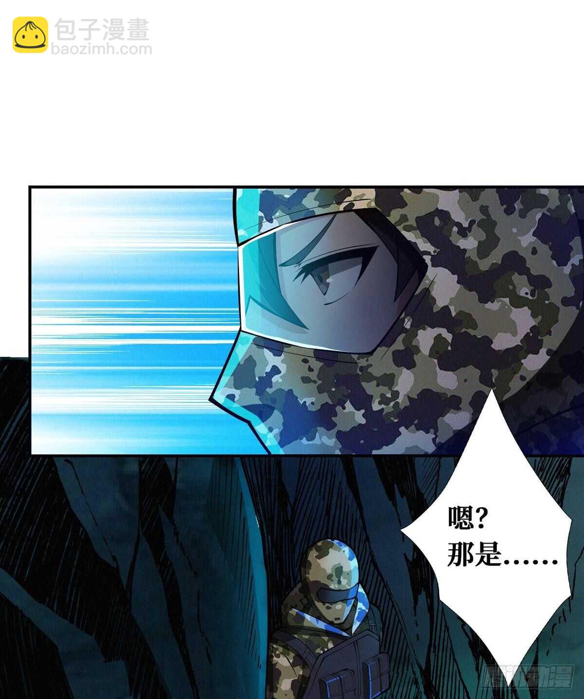 这里有妖气 - 第68话 黑棺(2/2) - 4