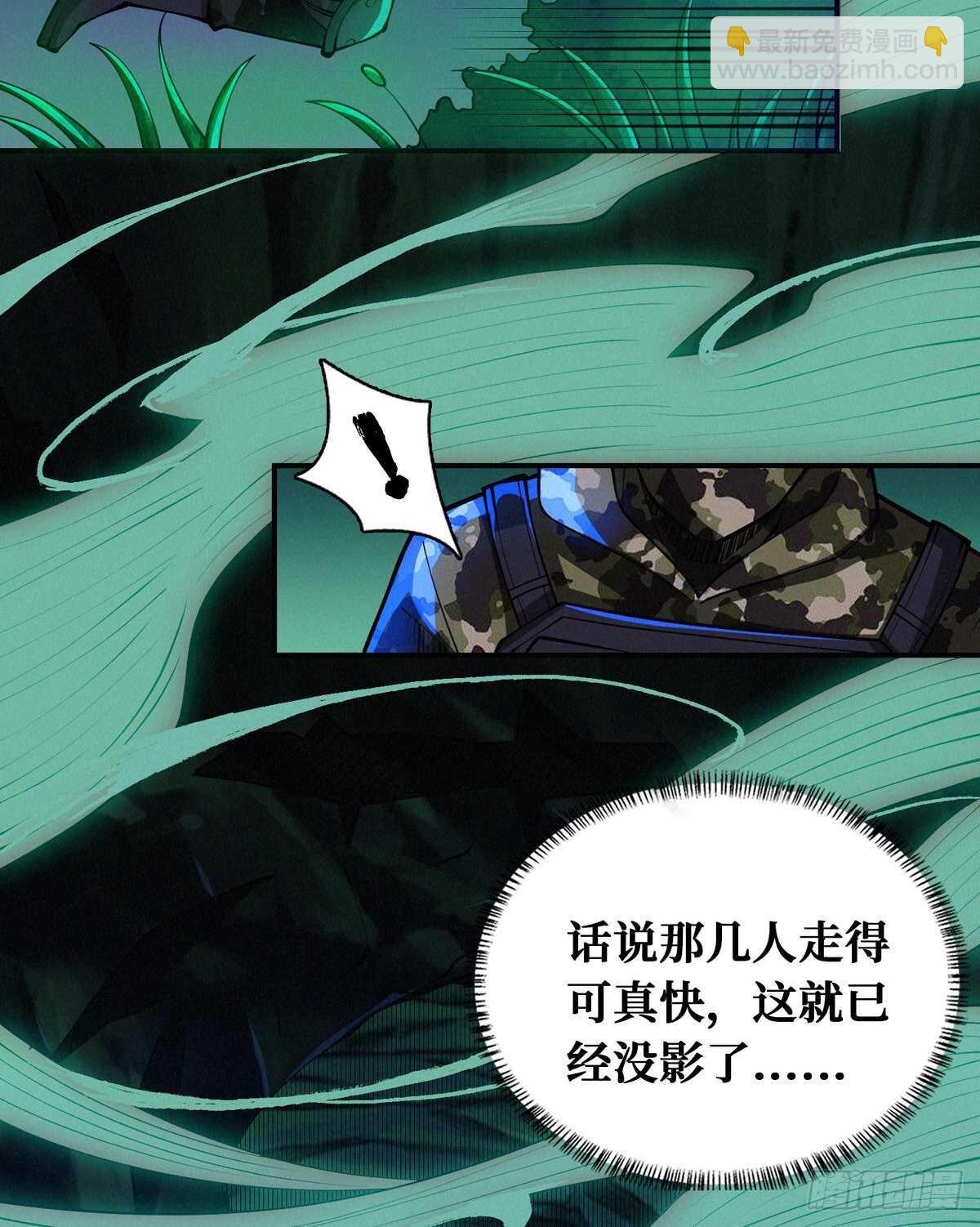 这里有妖气 - 第68话 黑棺(1/2) - 6