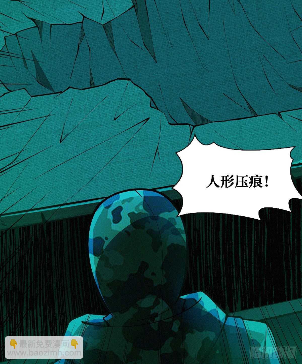 这里有妖气 - 第68话 黑棺(2/2) - 4