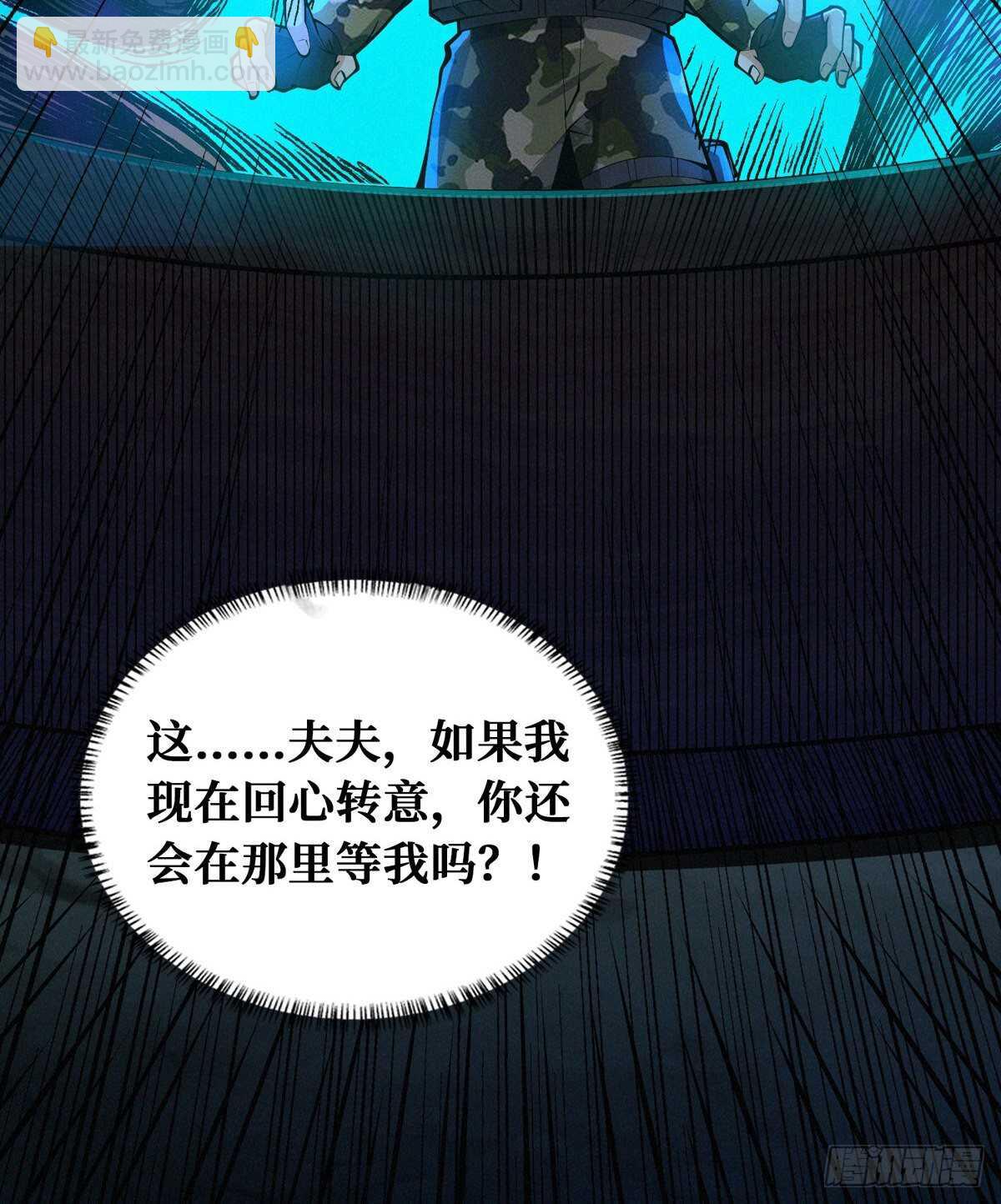 这里有妖气 - 第68话 黑棺(2/2) - 3