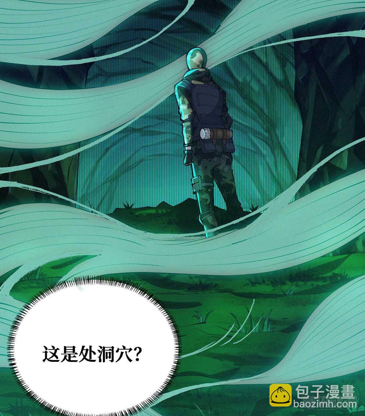 这里有妖气 - 第68话 黑棺(1/2) - 7