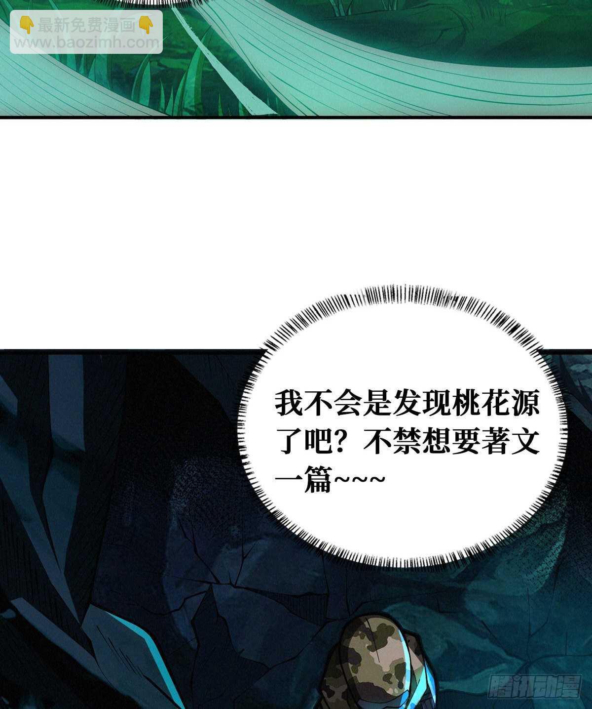 这里有妖气 - 第68话 黑棺(1/2) - 8