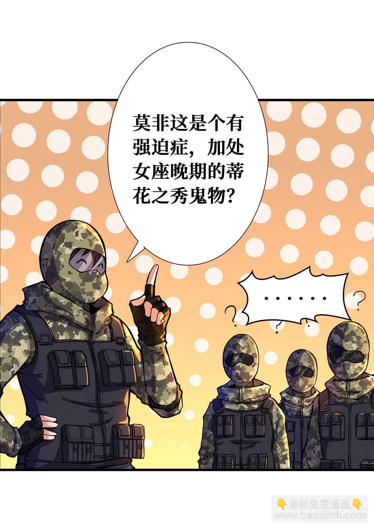 这里有妖气 - 第70话 吃人石庙 - 5