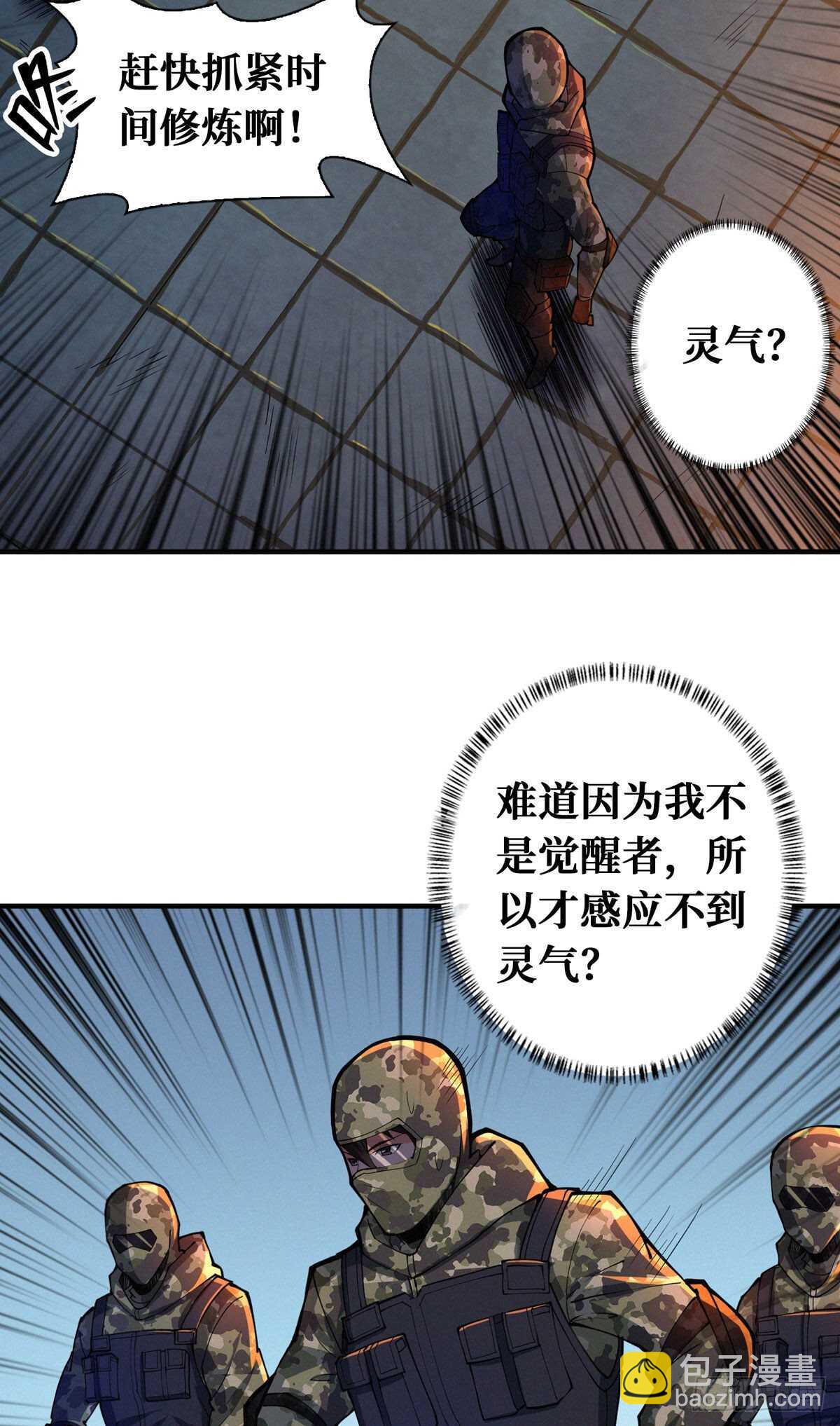 这里有妖气 - 第70话 吃人石庙 - 2