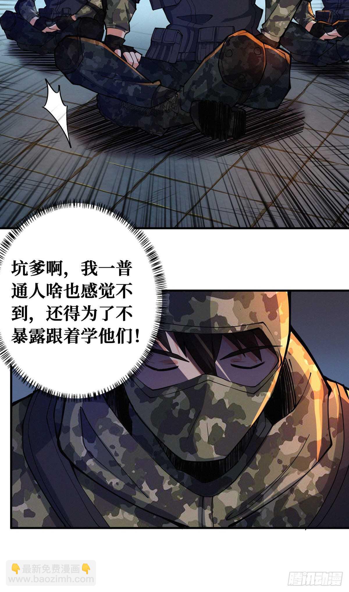 这里有妖气 - 第70话 吃人石庙 - 3