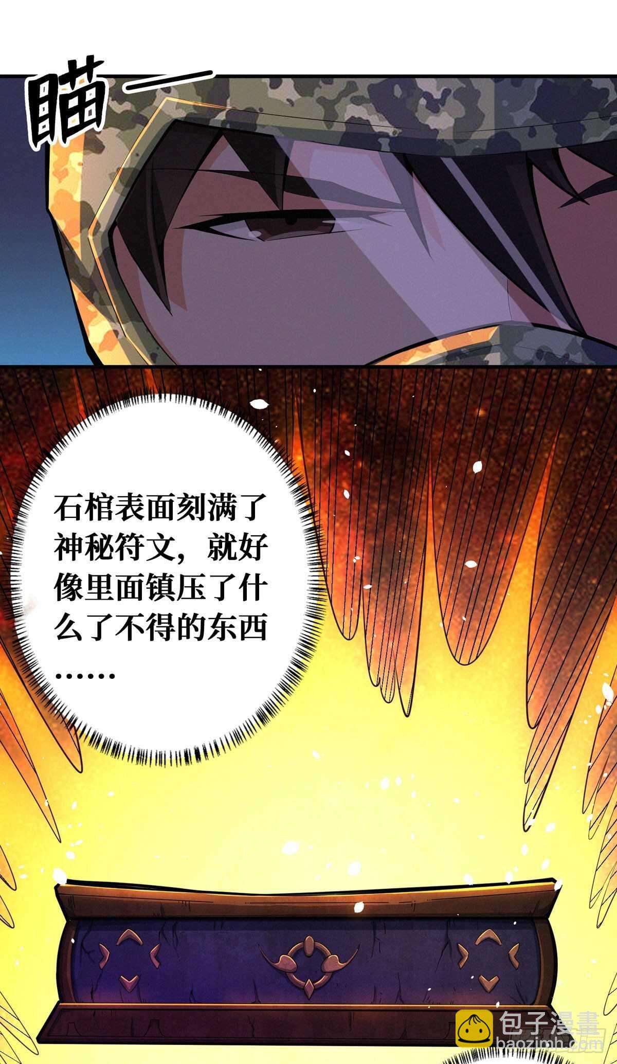 这里有妖气 - 第70话 吃人石庙 - 4