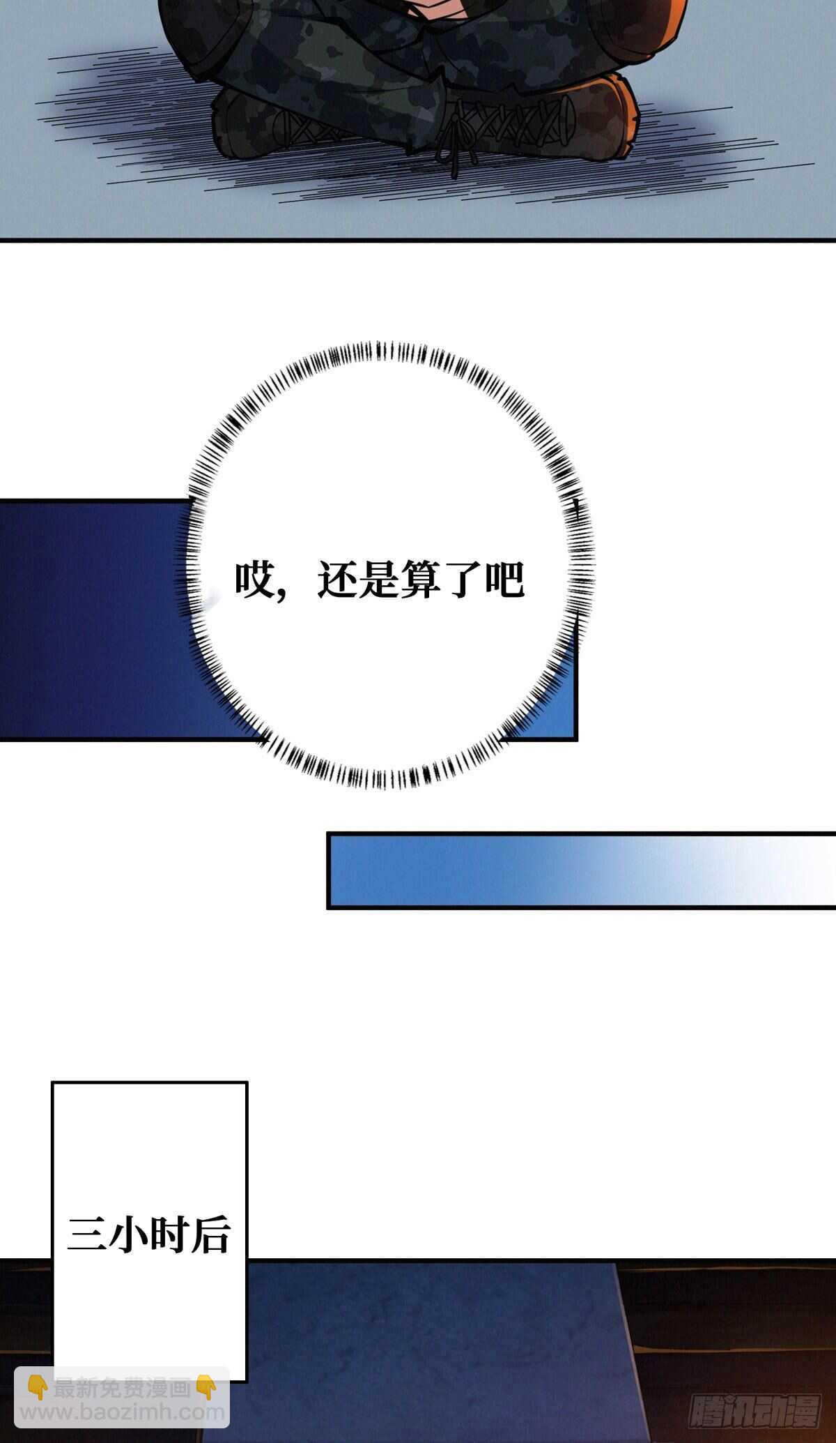 这里有妖气 - 第70话 吃人石庙 - 6