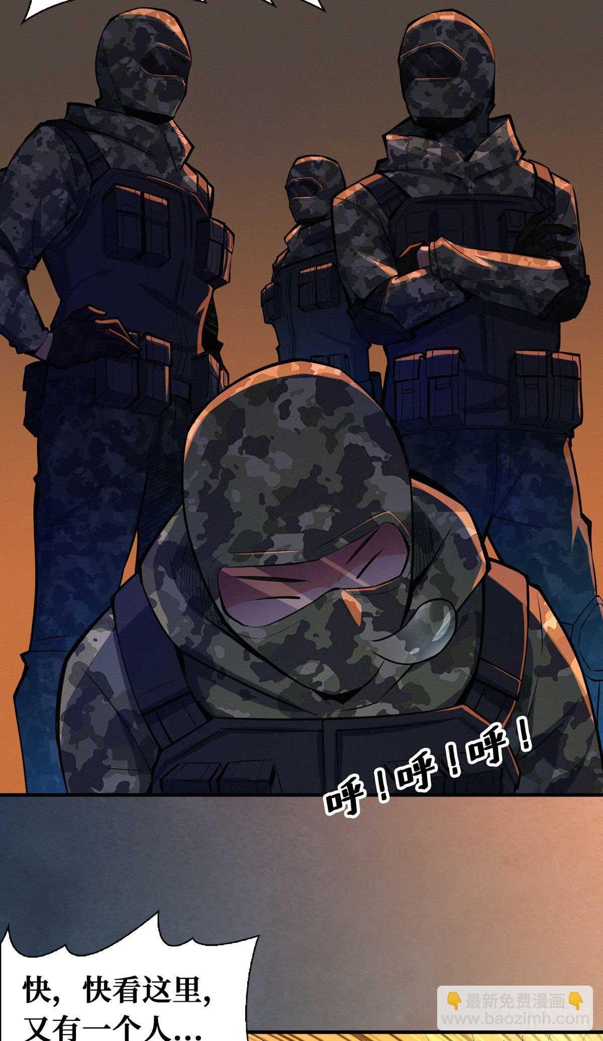 这里有妖气 - 第70话 吃人石庙 - 2